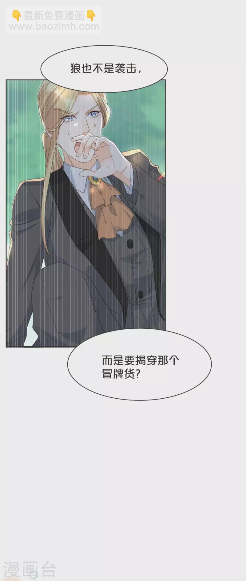 瑪麗不能蘇 - 第47話 變化 - 3