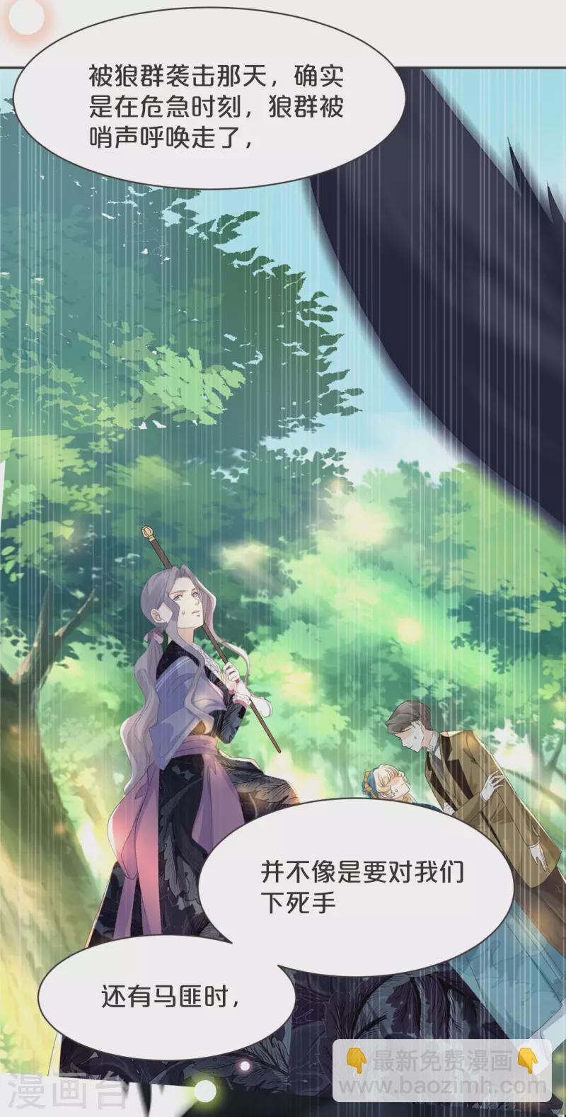 瑪麗不能蘇 - 第47話 變化 - 4