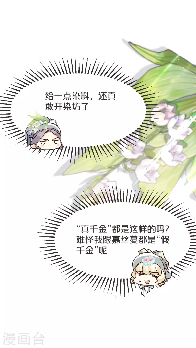 瑪麗不能蘇 - 第47話 變化 - 3