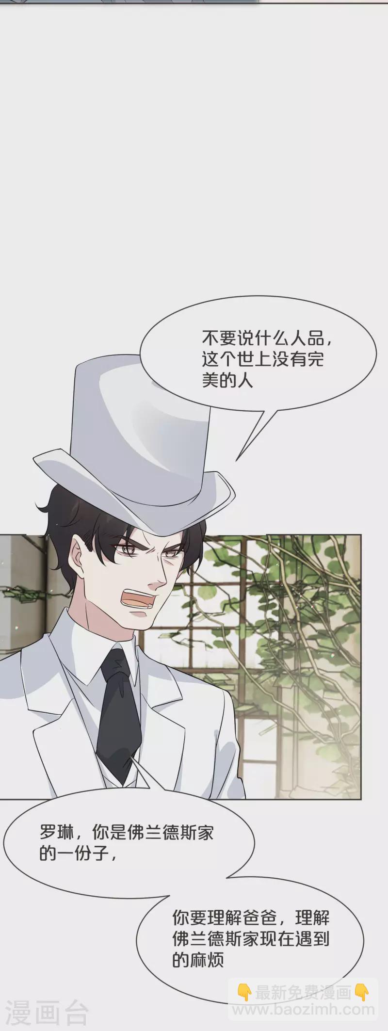 瑪麗不能蘇 - 第47話 變化 - 6