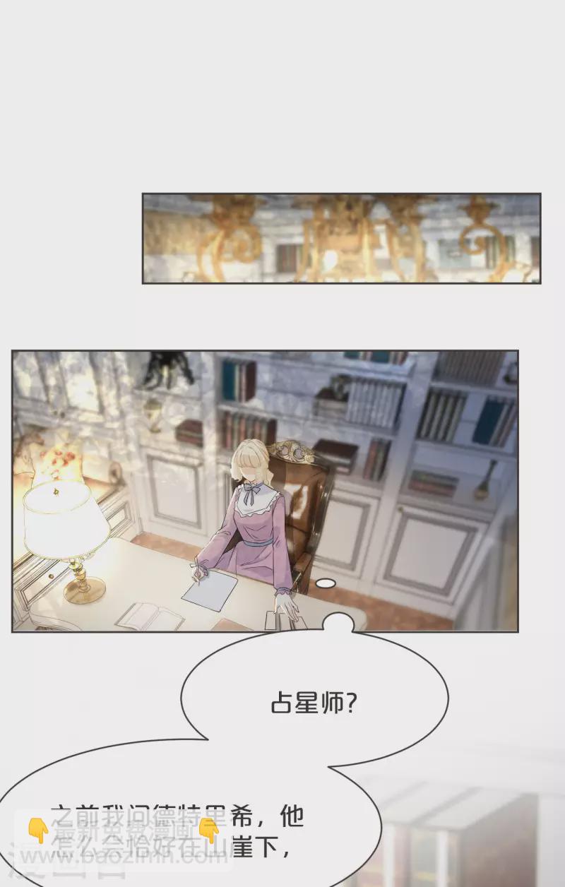 瑪麗不能蘇 - 第47話 變化 - 3
