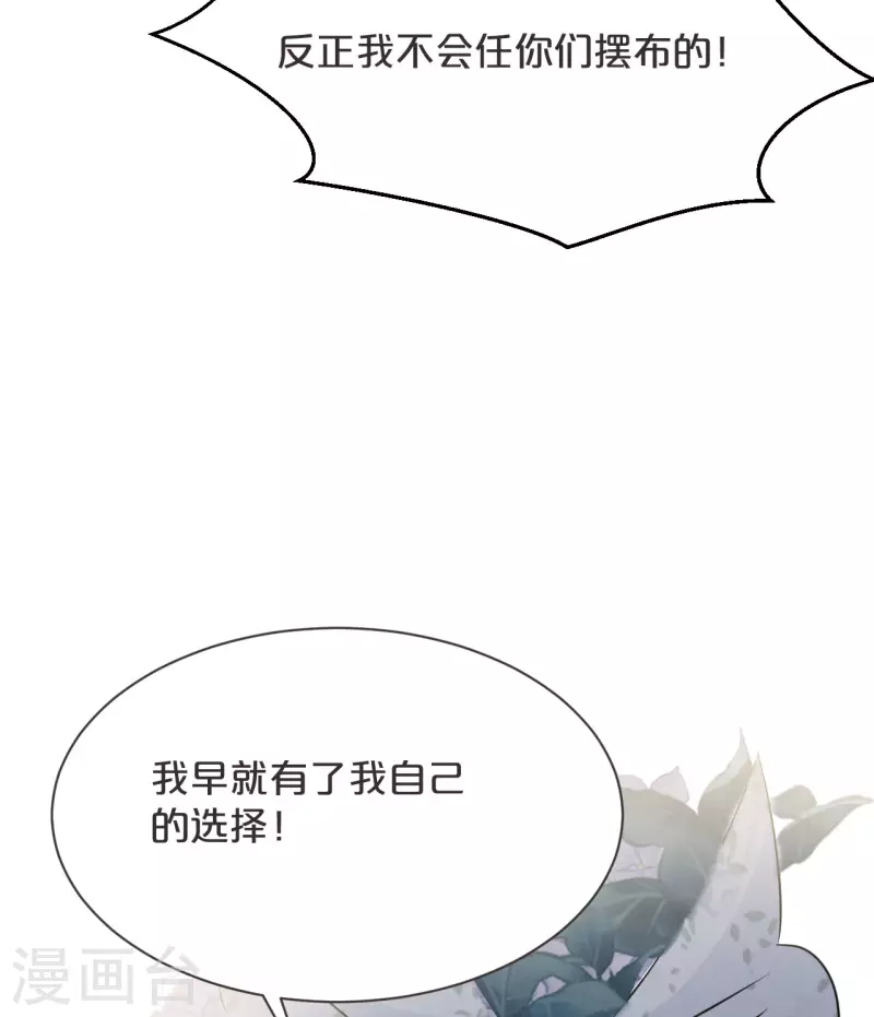 瑪麗不能蘇 - 第47話 變化 - 2