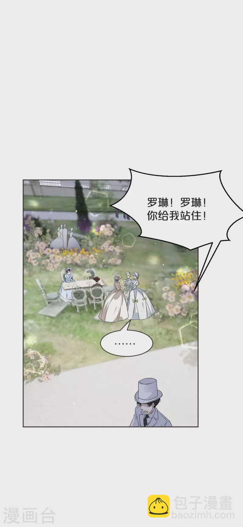 瑪麗不能蘇 - 第47話 變化 - 4