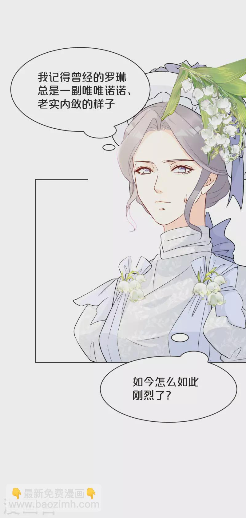 瑪麗不能蘇 - 第47話 變化 - 5
