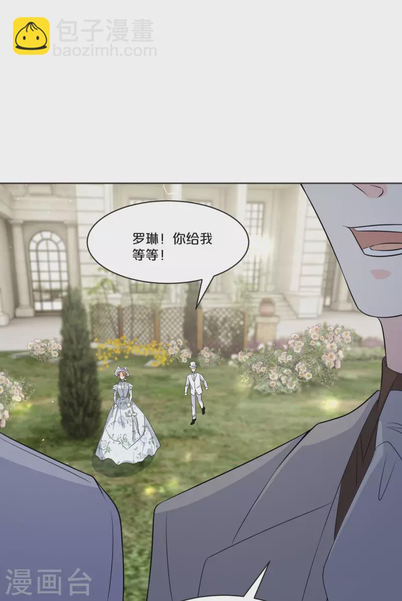 瑪麗不能蘇 - 第47話 變化 - 6