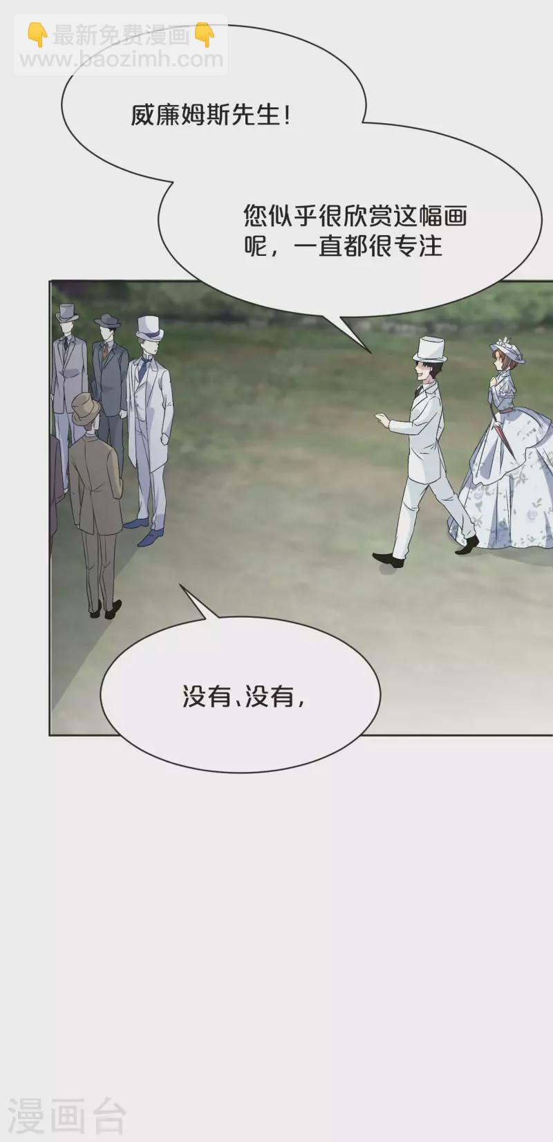 瑪麗不能蘇 - 第47話 變化 - 3