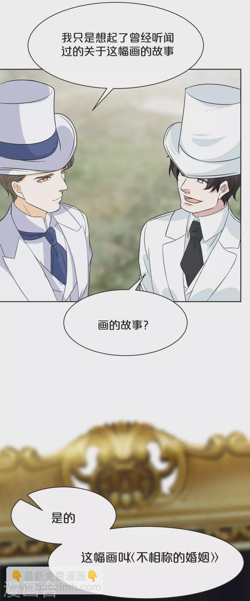 瑪麗不能蘇 - 第47話 變化 - 4