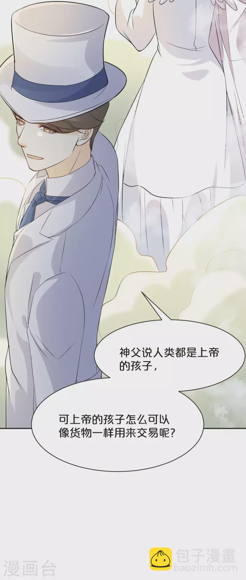瑪麗不能蘇 - 第47話 變化 - 1