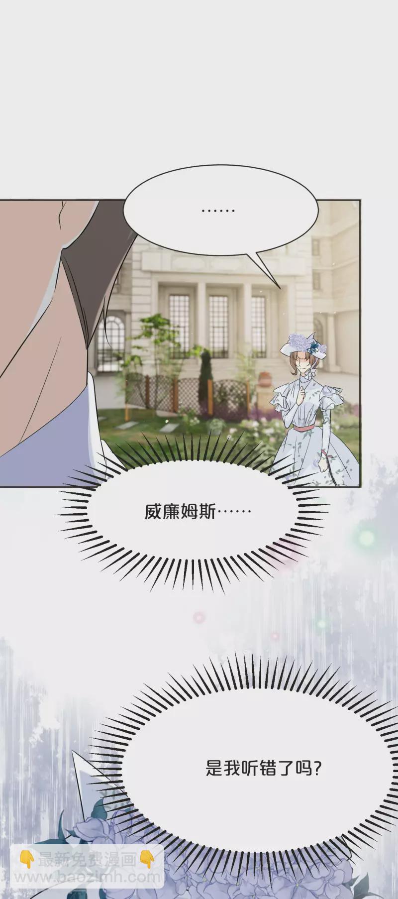 瑪麗不能蘇 - 第47話 變化 - 2