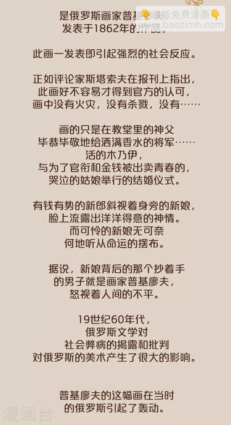瑪麗不能蘇 - 第47話 變化 - 5