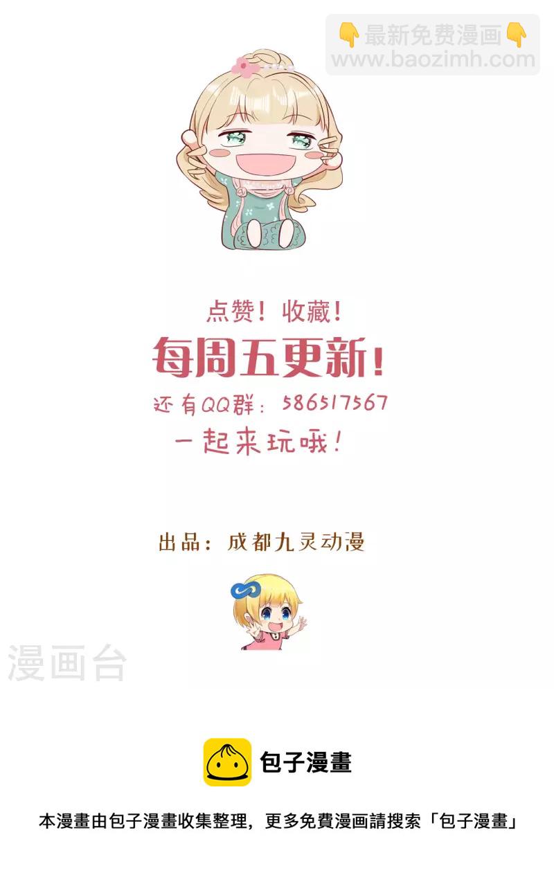 瑪麗不能蘇 - 第47話 變化 - 7