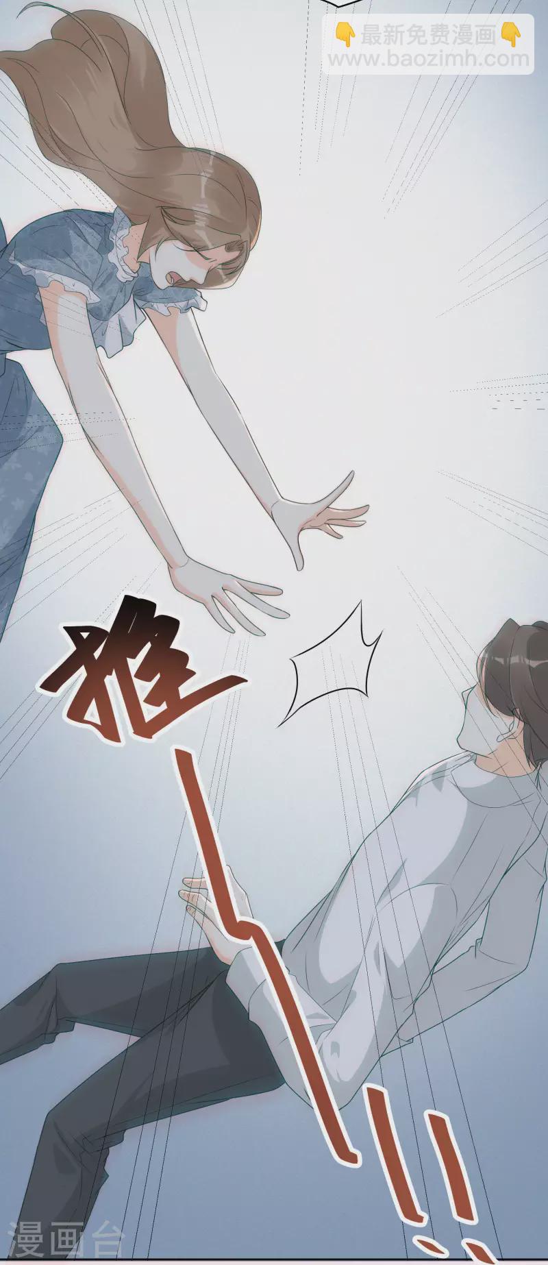 瑪麗不能蘇 - 第49話 坦白 - 7