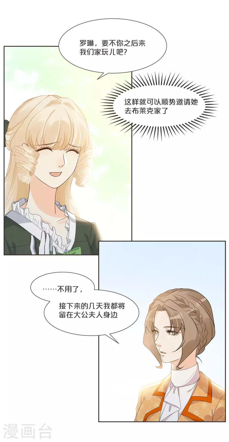 第52话 你是&hellip;&hellip;表弟？-第59话