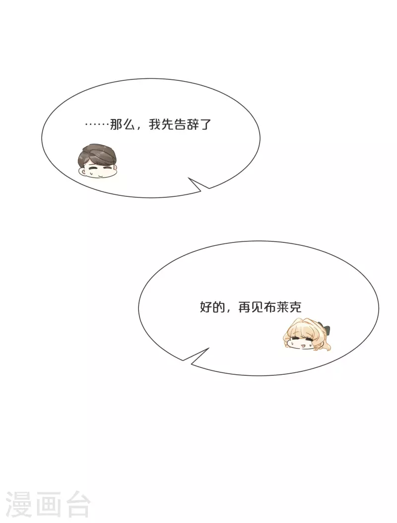 第52话 你是&hellip;&hellip;表弟？-第59话