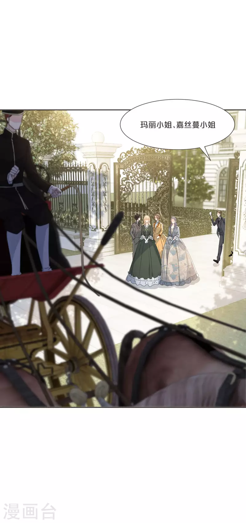 第52话 你是&hellip;&hellip;表弟？-第59话