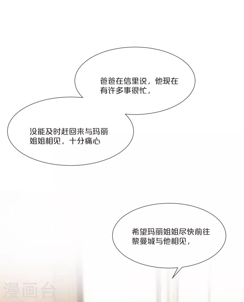 第52话 你是&hellip;&hellip;表弟？-第59话