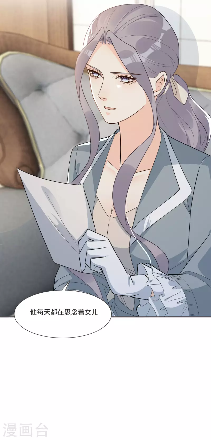 第52话 你是&hellip;&hellip;表弟？-第59话