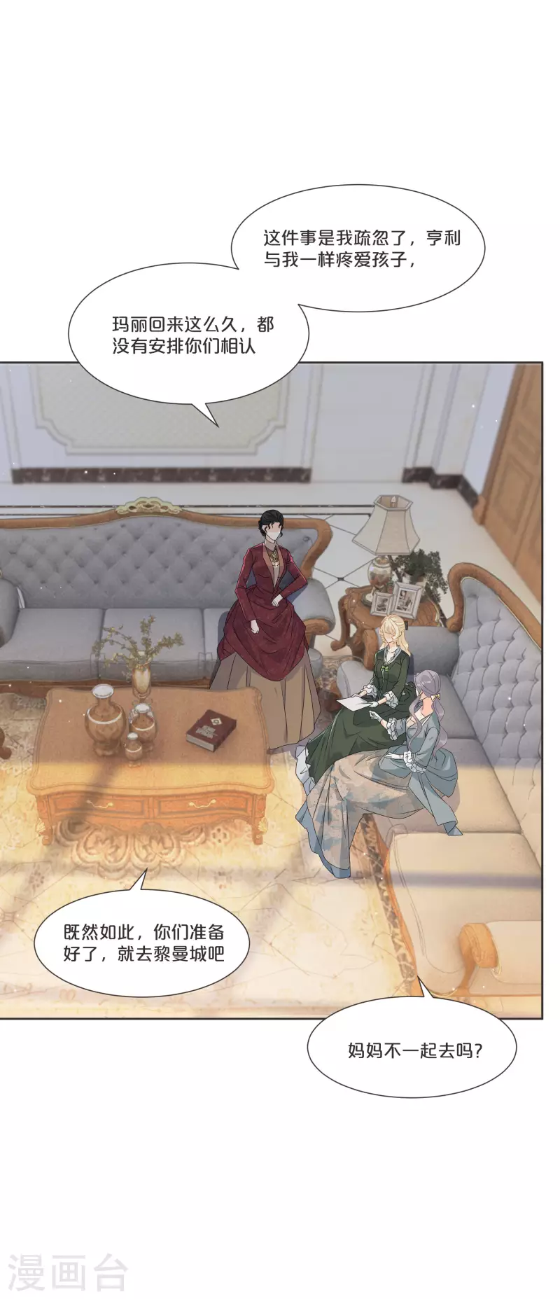 第52话 你是&hellip;&hellip;表弟？-第59话