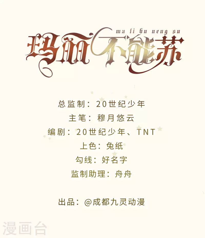 第52话 你是&hellip;&hellip;表弟？-第59话