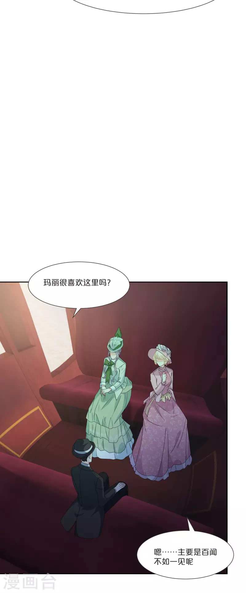 第52话 你是&hellip;&hellip;表弟？-第59话