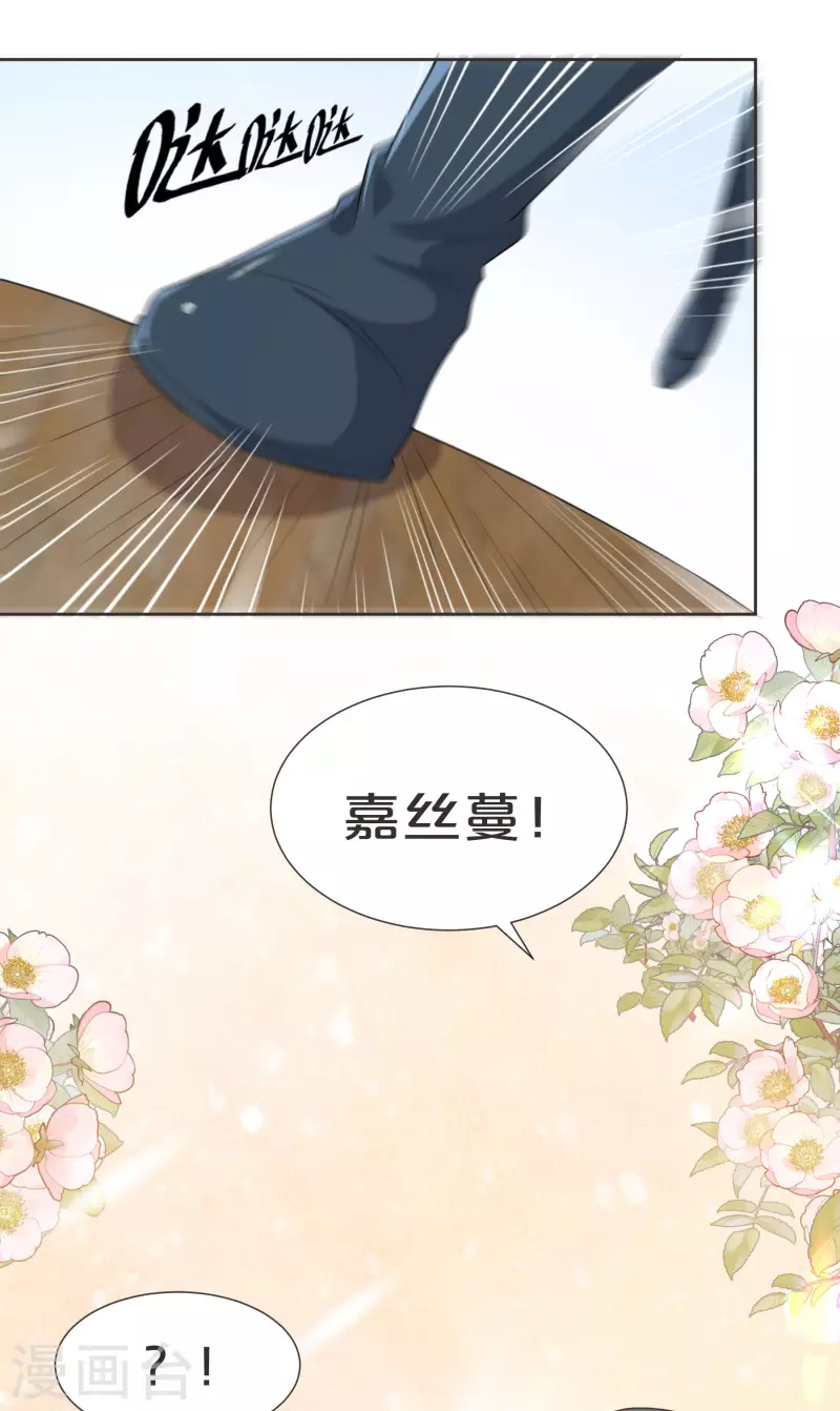 第52话 你是&hellip;&hellip;表弟？-第59话