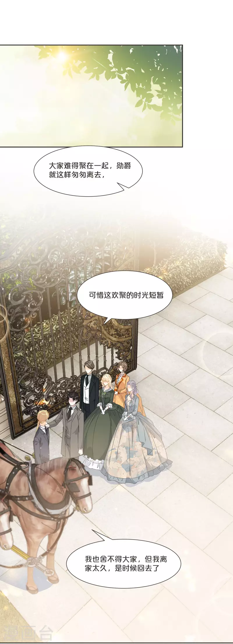 第52话 你是&hellip;&hellip;表弟？-第59话