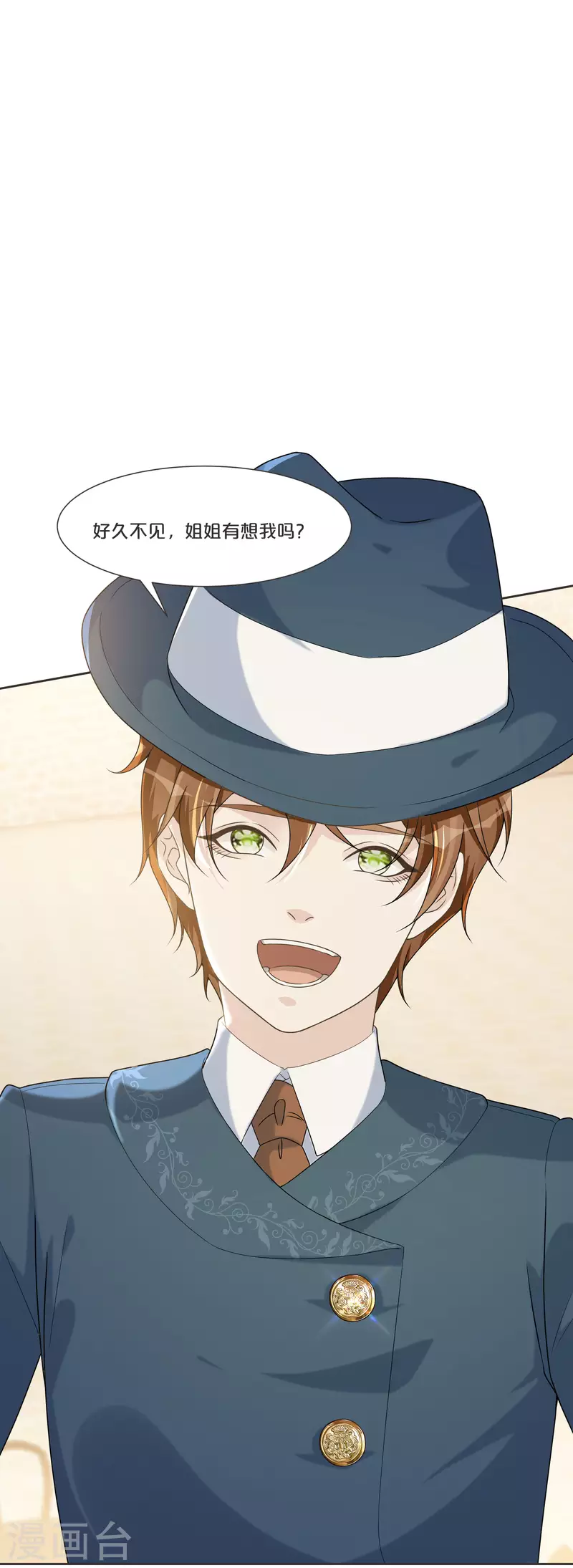 第52话 你是&hellip;&hellip;表弟？-第59话