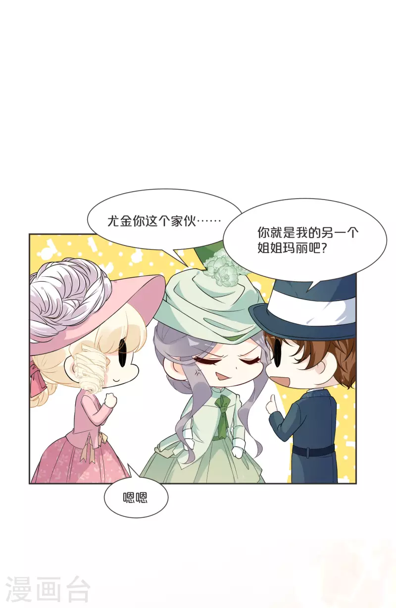 第52话 你是&hellip;&hellip;表弟？-第59话