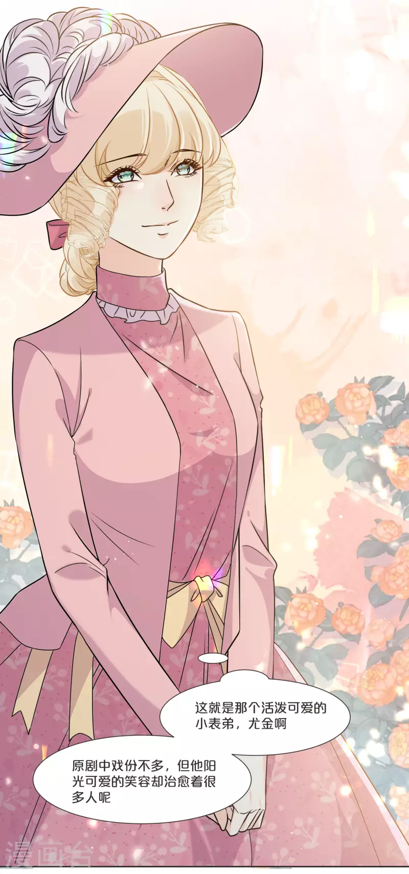 第52话 你是&hellip;&hellip;表弟？-第59话