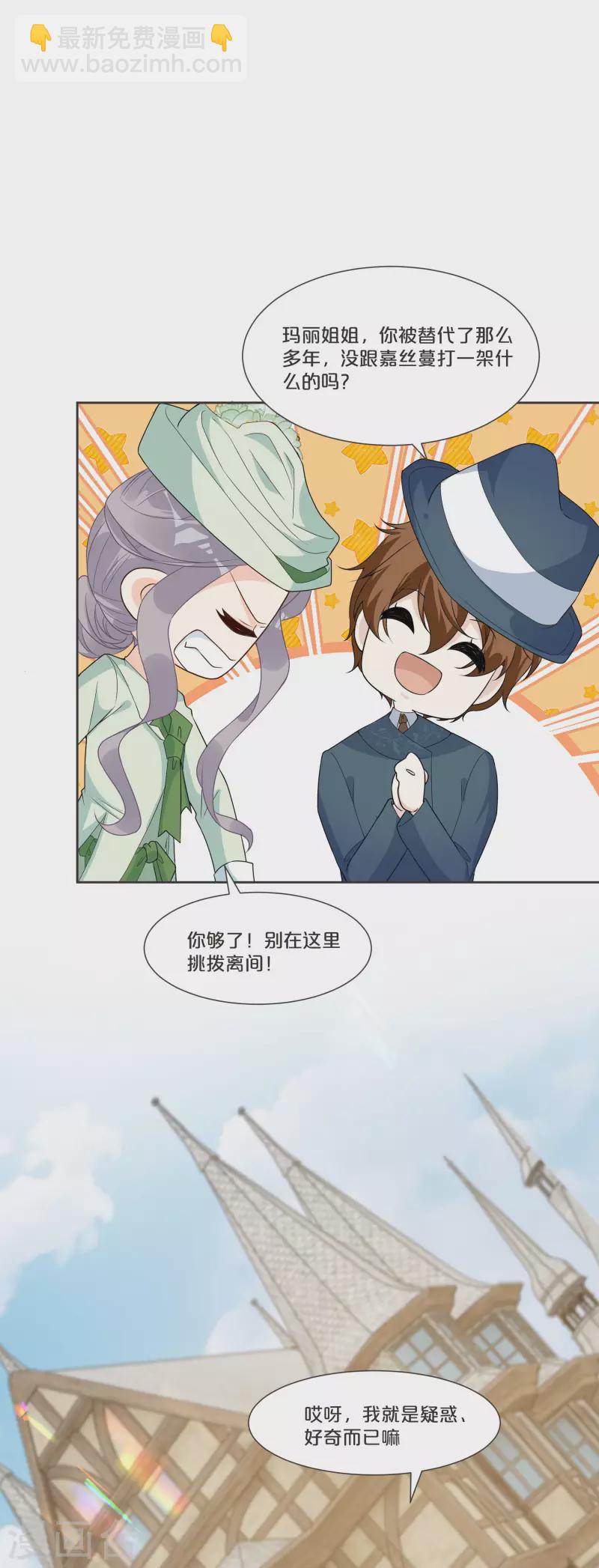 第52话 你是&hellip;&hellip;表弟？-第59话