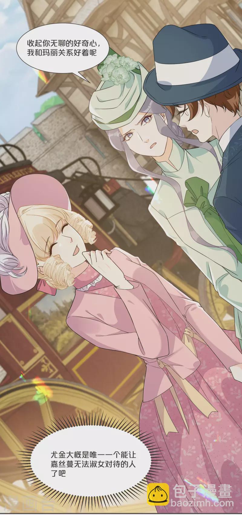 第52话 你是&hellip;&hellip;表弟？-第59话