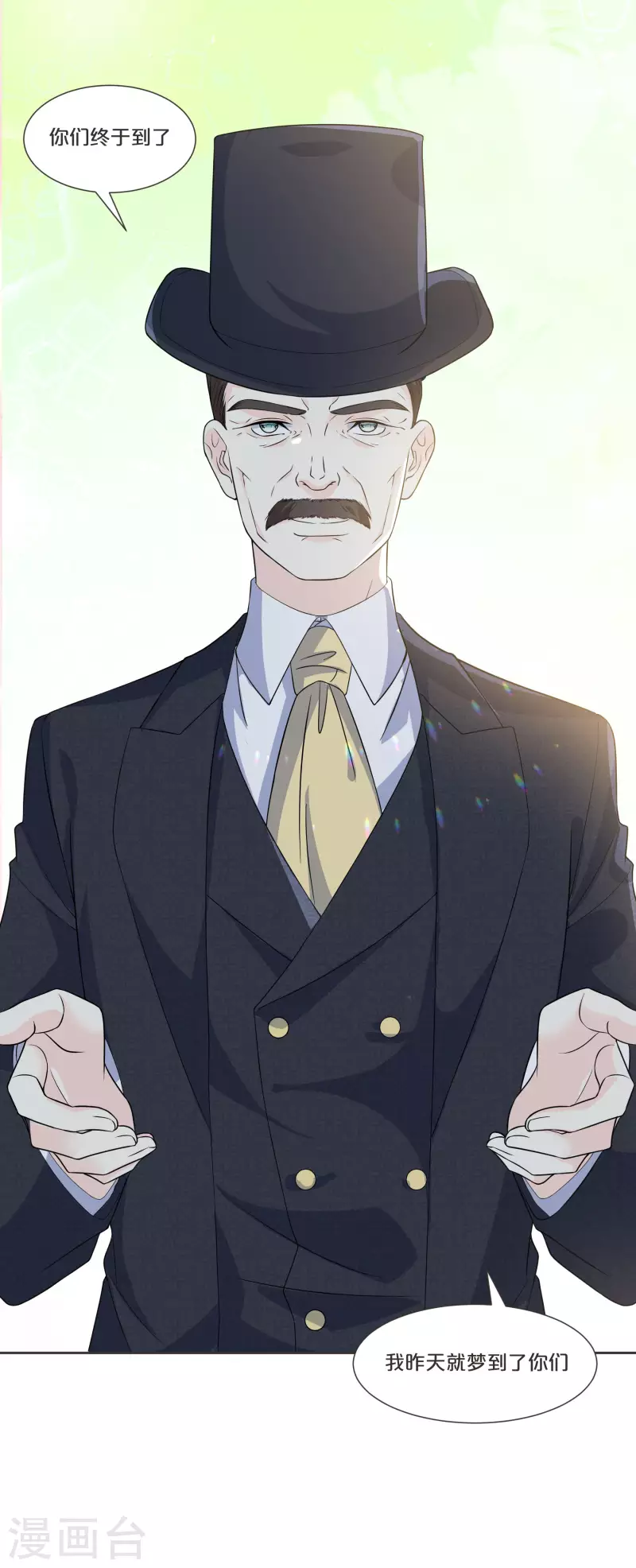 第52话 你是&hellip;&hellip;表弟？-第59话