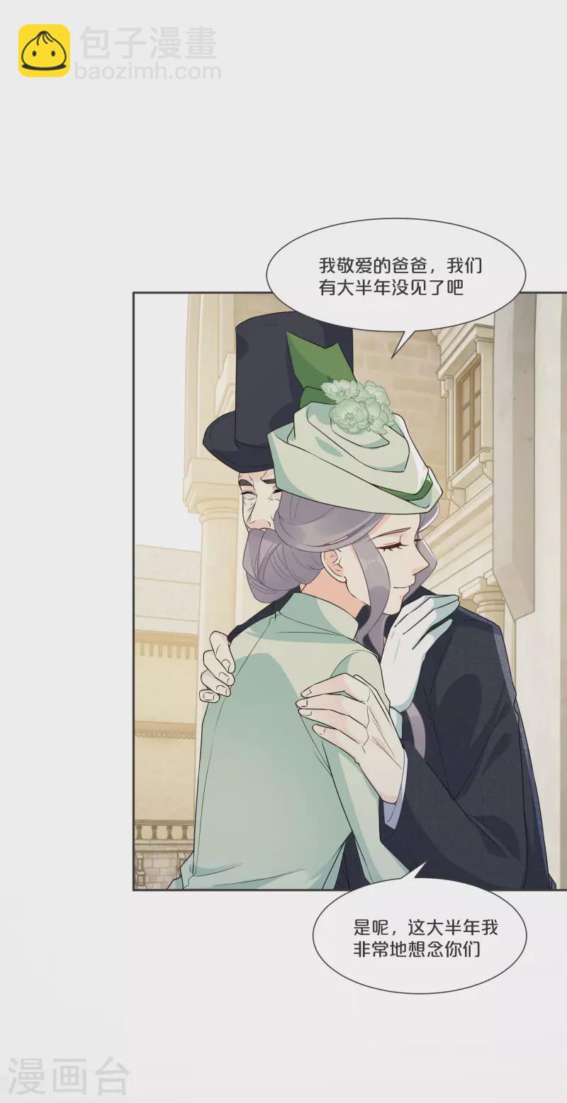 第52话 你是&hellip;&hellip;表弟？-第59话