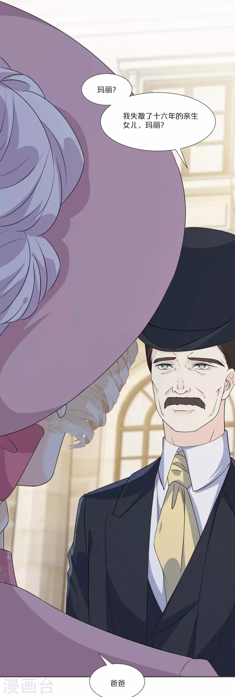 第52话 你是&hellip;&hellip;表弟？-第59话