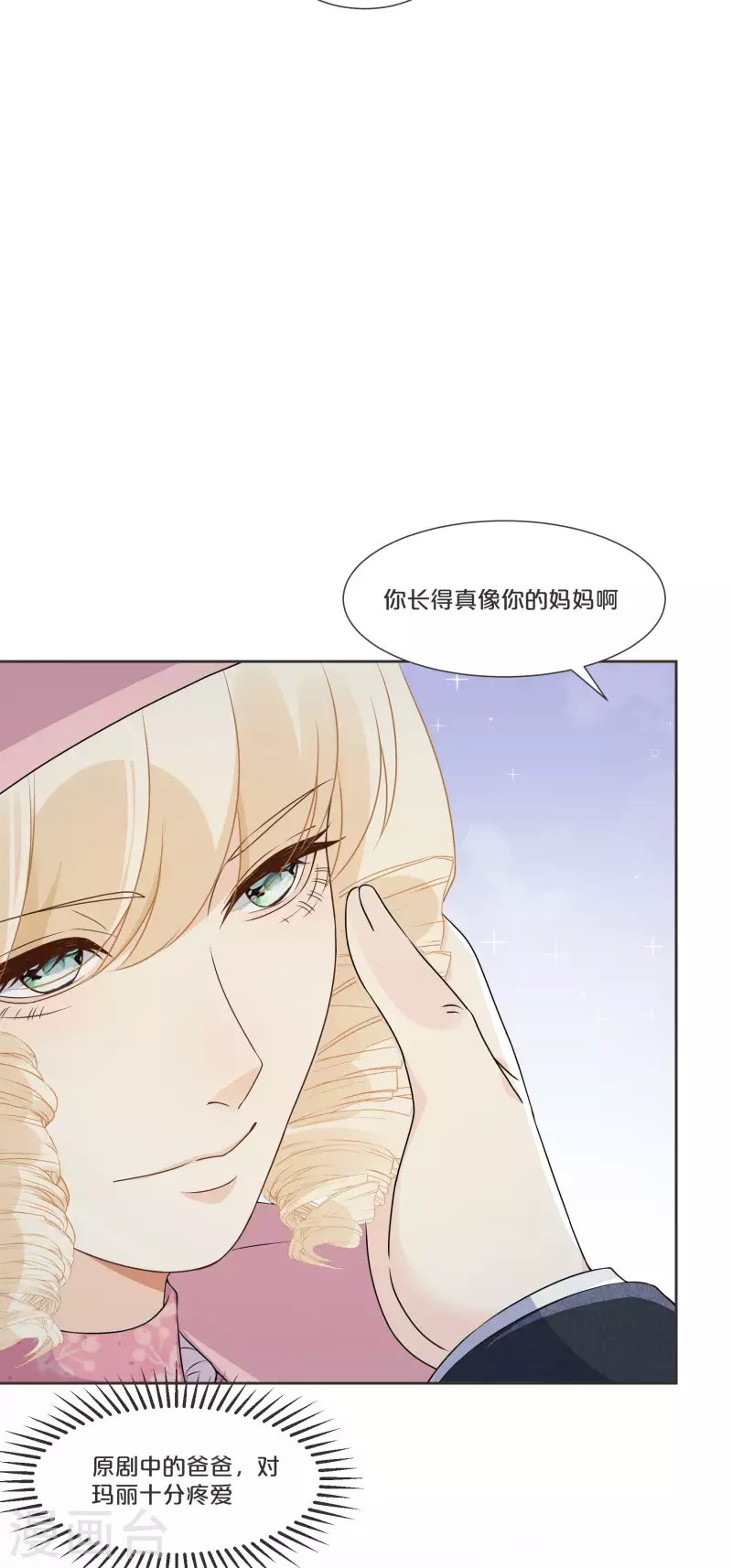 第52话 你是&hellip;&hellip;表弟？-第59话