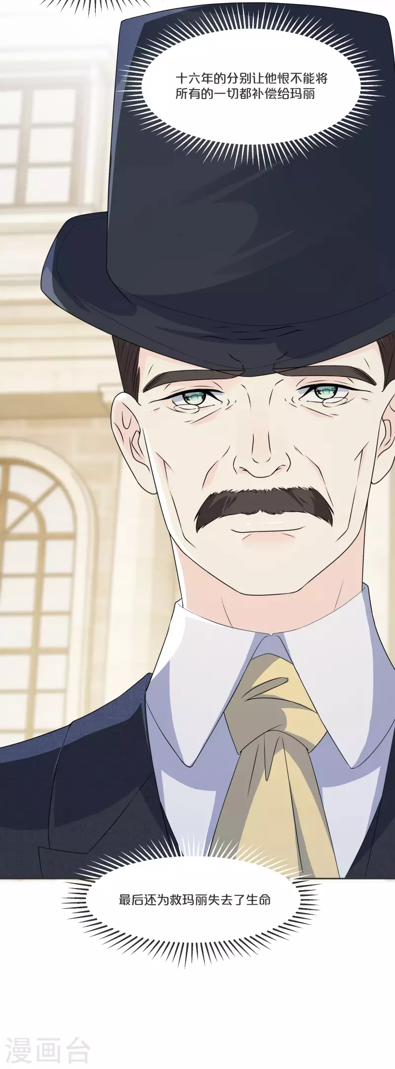 第52话 你是&hellip;&hellip;表弟？-第59话