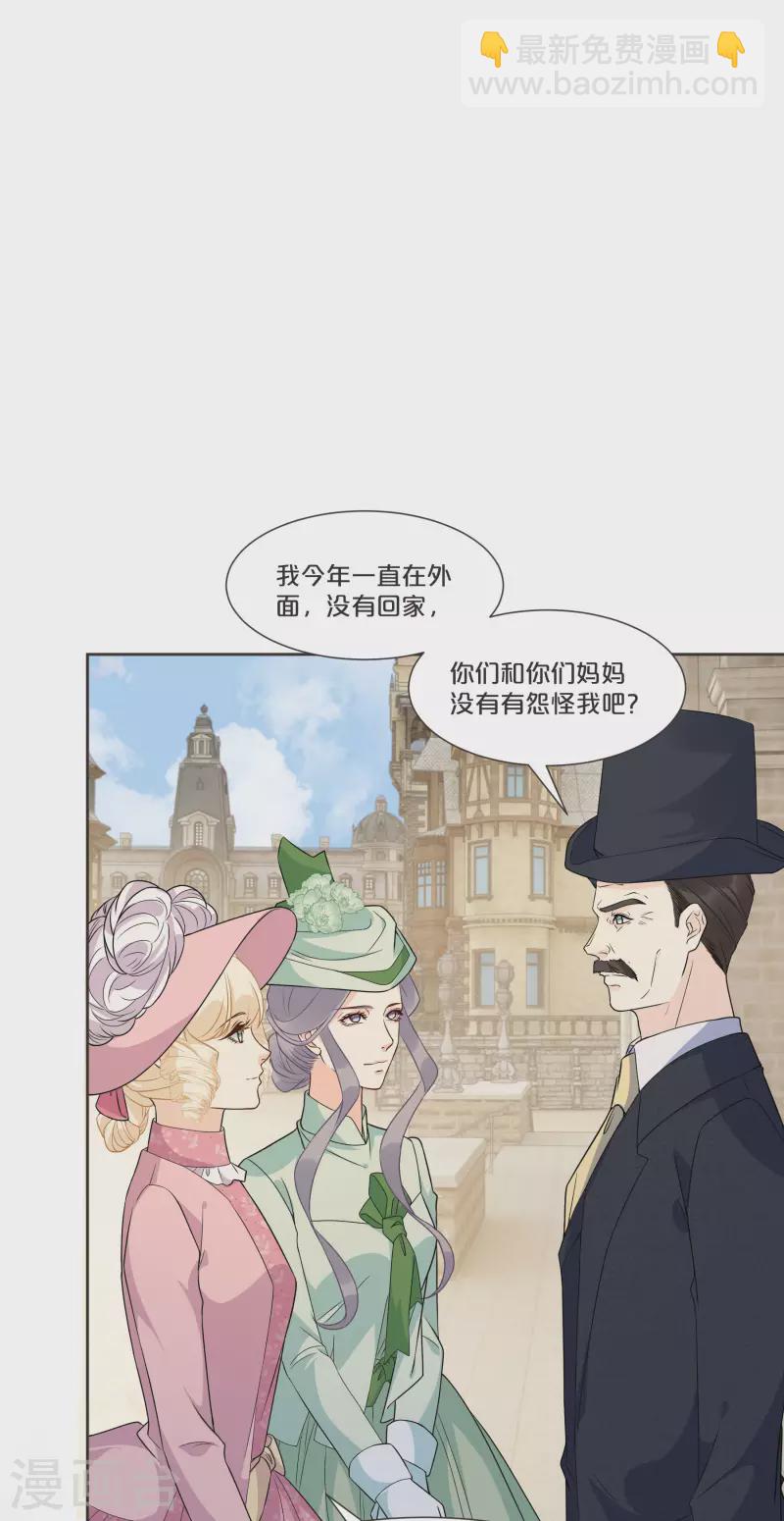 第52话 你是&hellip;&hellip;表弟？-第59话