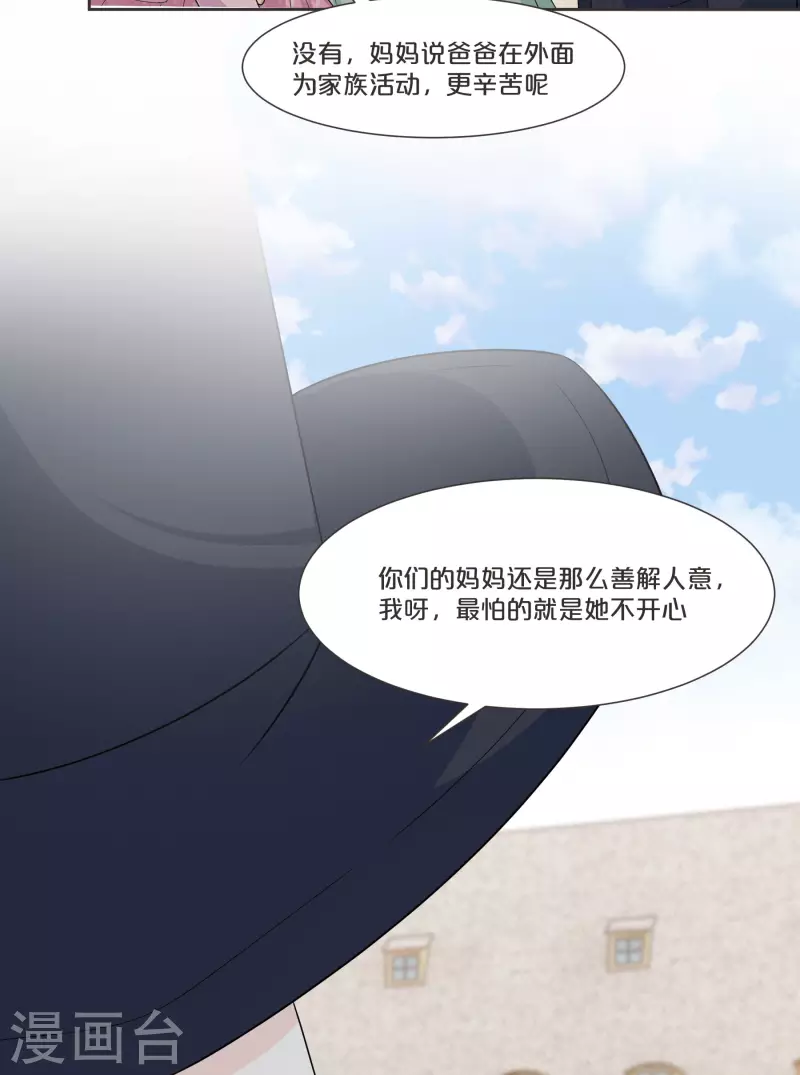 第52话 你是&hellip;&hellip;表弟？-第59话