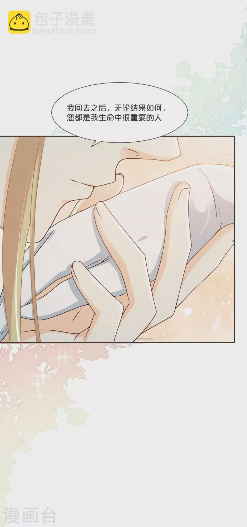 第52话 你是&hellip;&hellip;表弟？-第59话