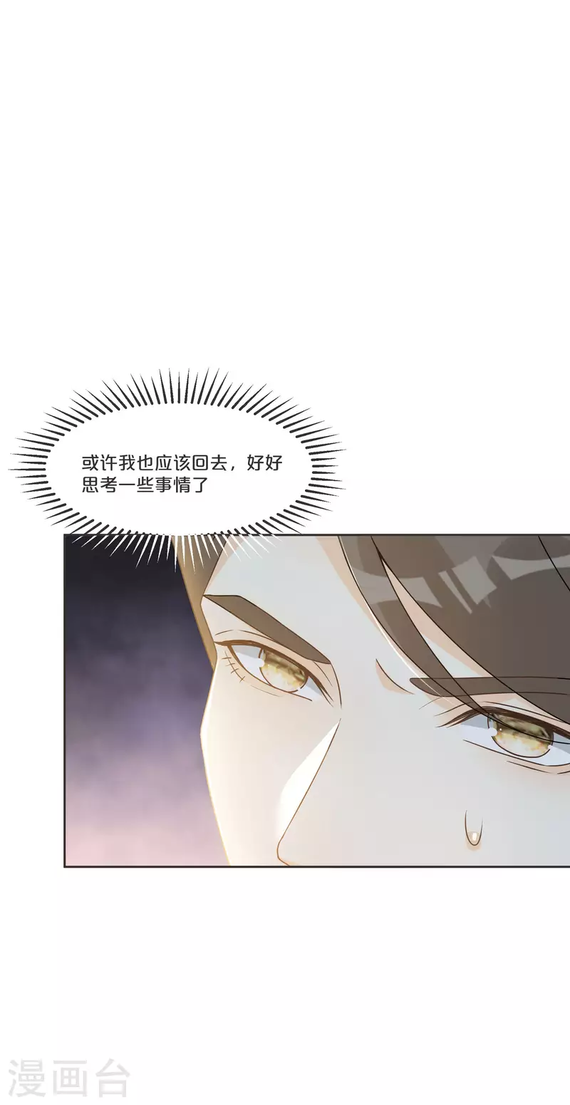 第52话 你是&hellip;&hellip;表弟？-第59话