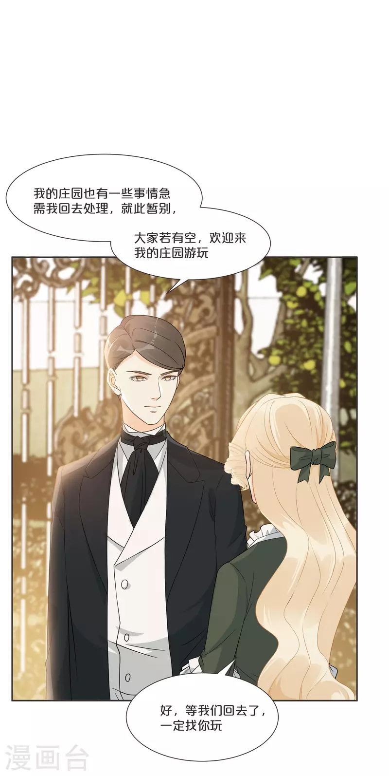 第52话 你是&hellip;&hellip;表弟？-第59话