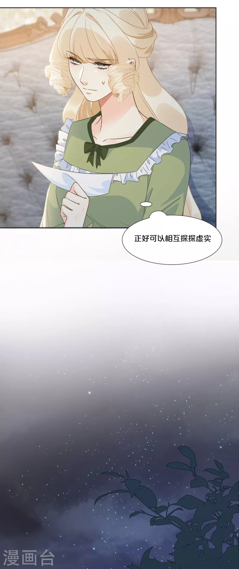 第54话 音乐会-第61话