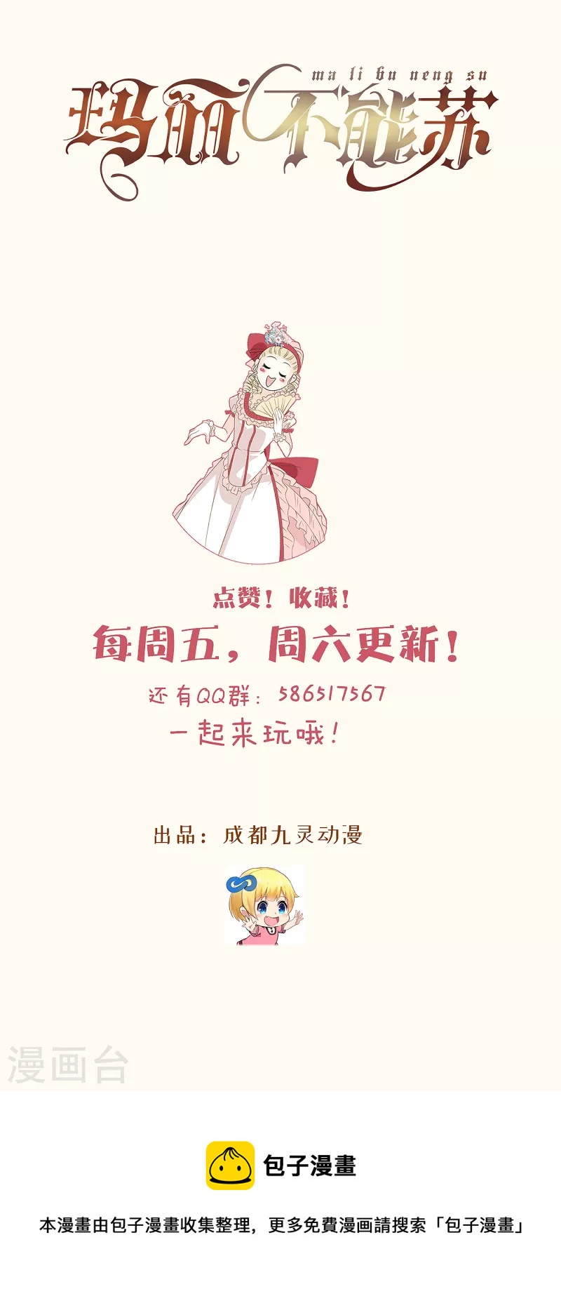 第54话 音乐会-第61话