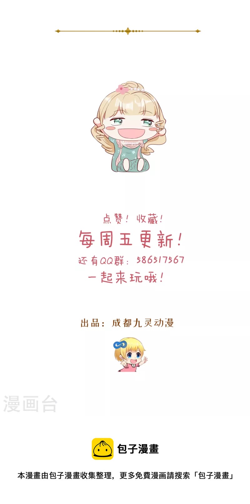瑪麗不能蘇 - 通知6 一個通知 - 1