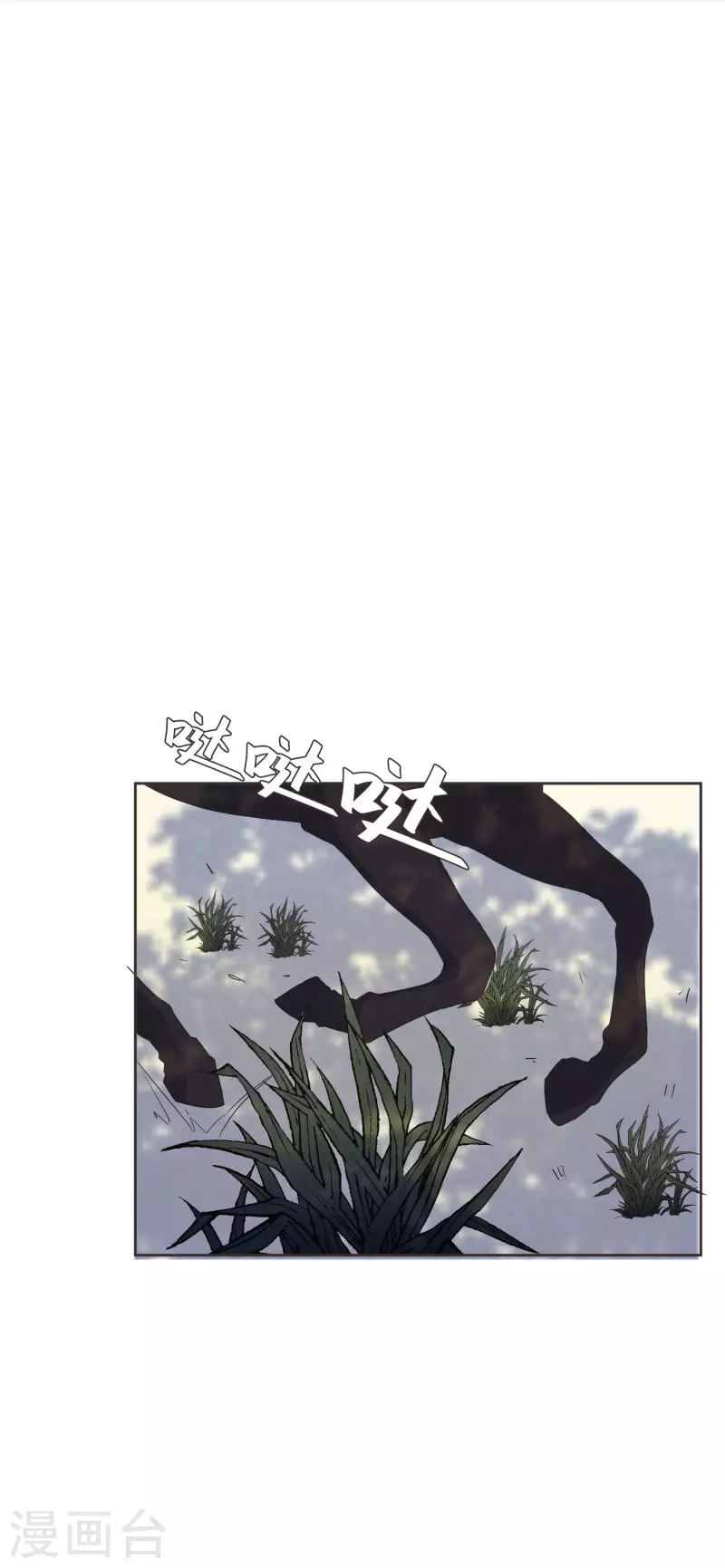 瑪麗不能蘇 - 第57話 占星師與過去(1/2) - 6