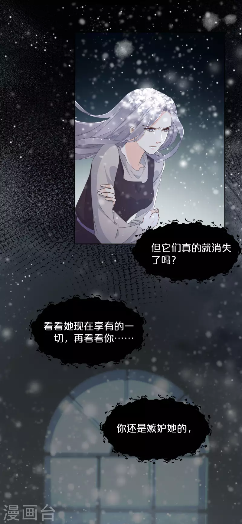 瑪麗不能蘇 - 第57話 占星師與過去(1/2) - 5