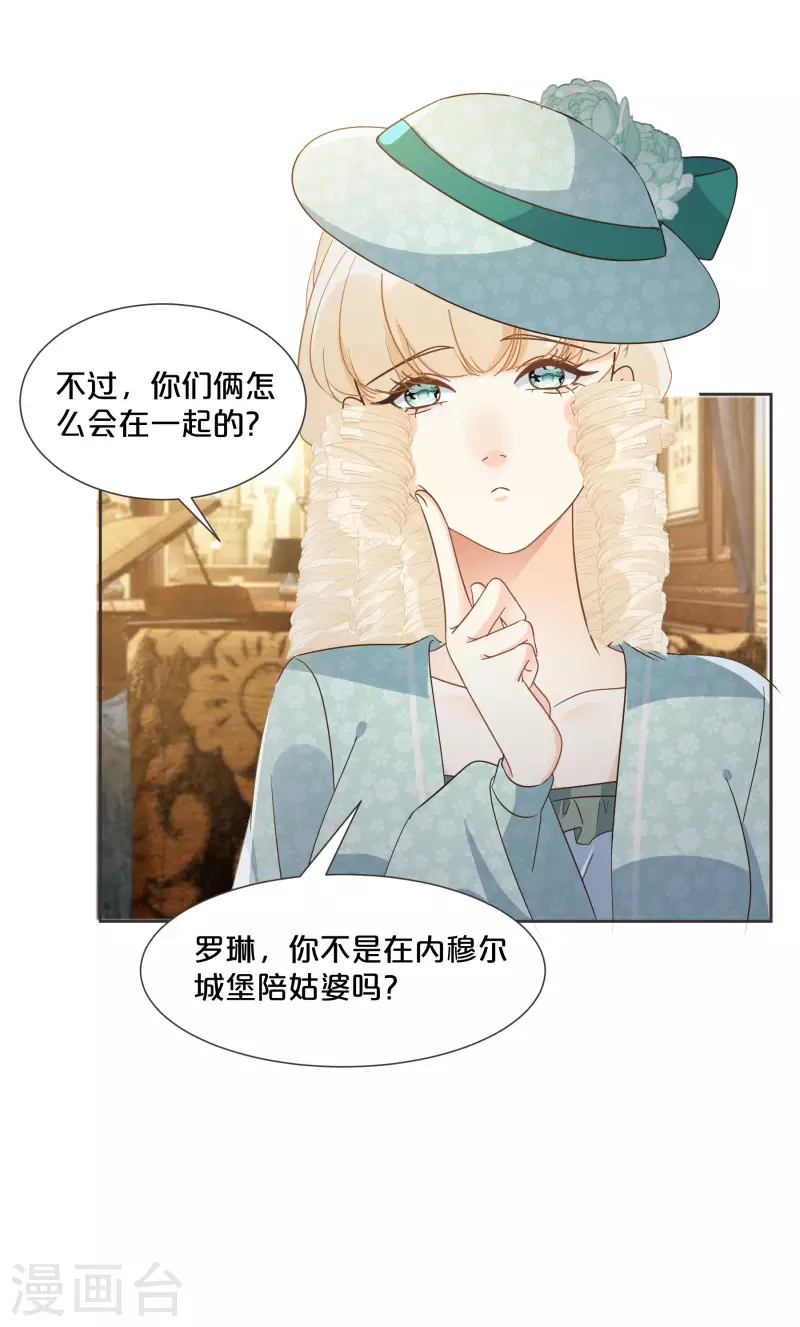 瑪麗不能蘇 - 第58話 你們有什麼目的？ - 4