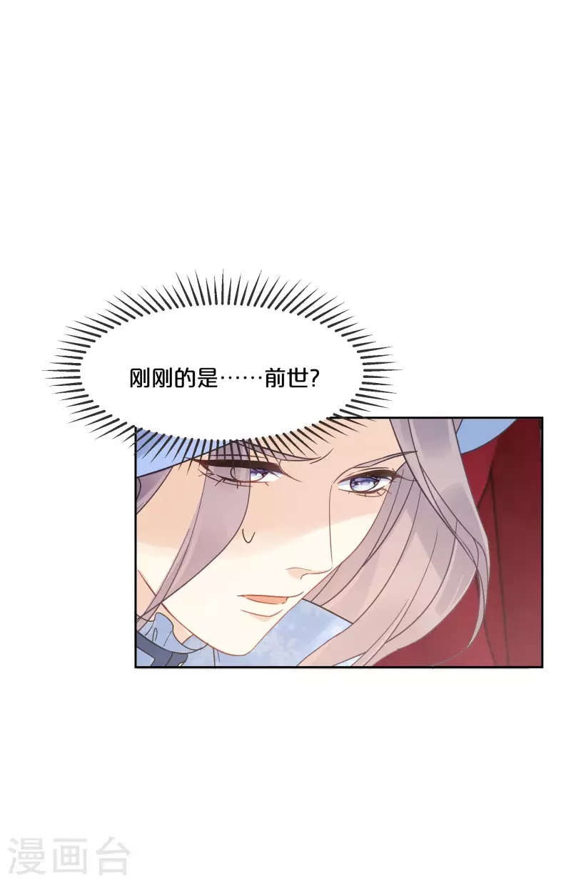 瑪麗不能蘇 - 第58話 你們有什麼目的？ - 2