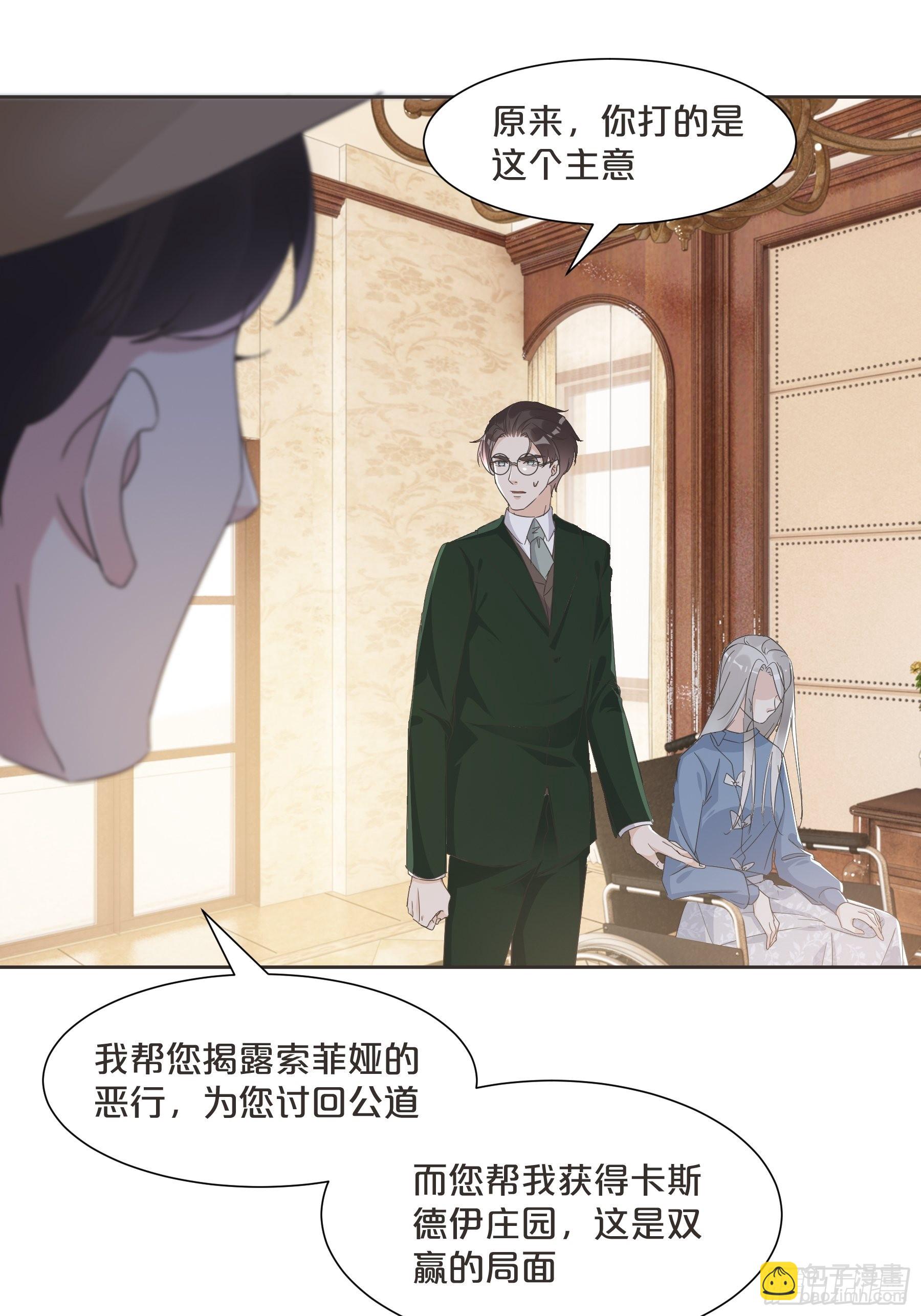 第60话 都想争夺继承权-第69话