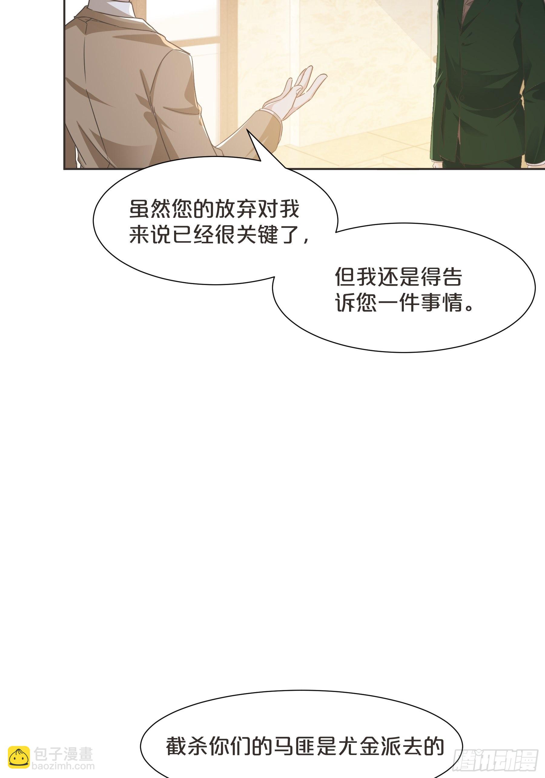 第60话 都想争夺继承权-第69话